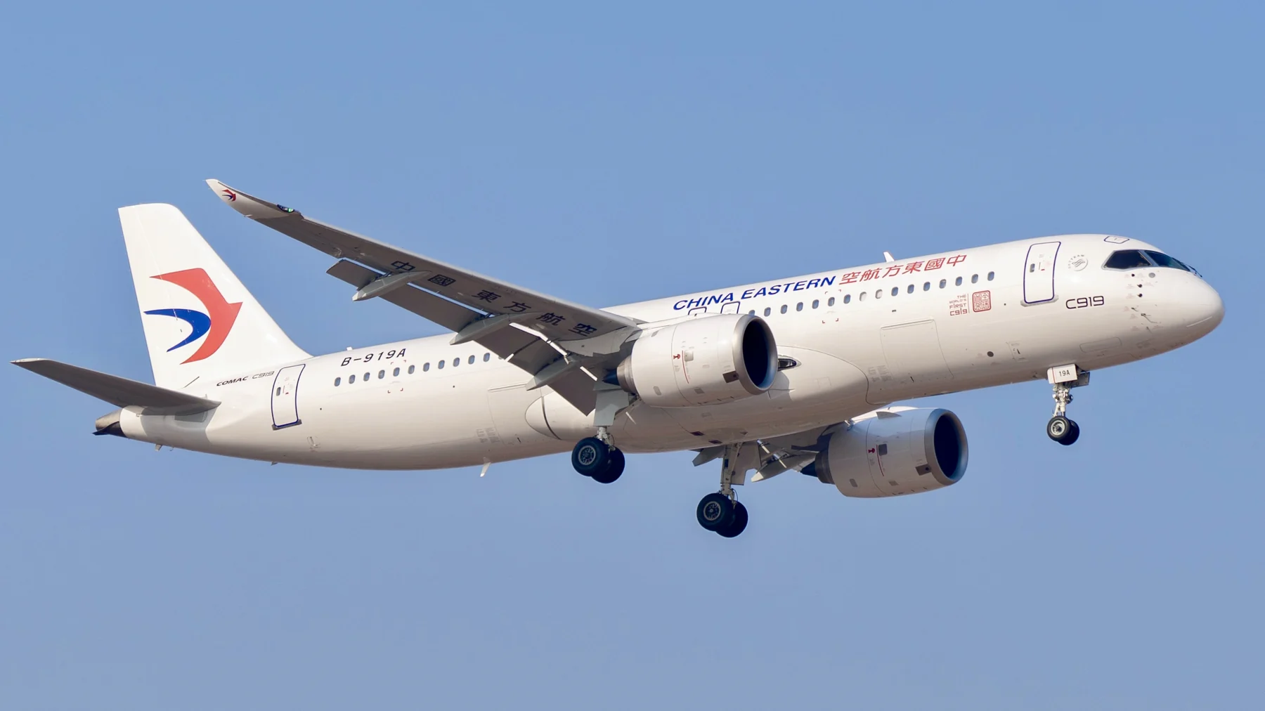 中国商飞 C919